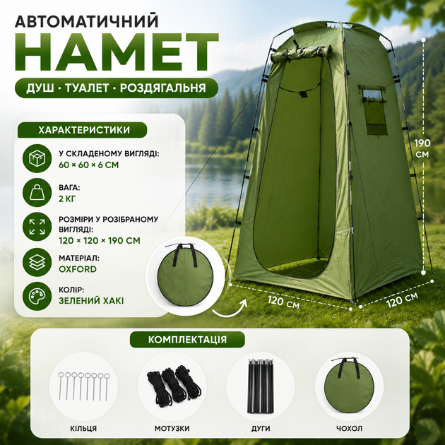 Автоматическая палатка-душевая, туалет, раздевалка GREEN, 120 × 120 × 190 см - изображение 5