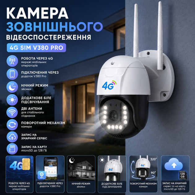 Камера наружного видеонаблюдения 4G Sim V380 PRO - изображение 3