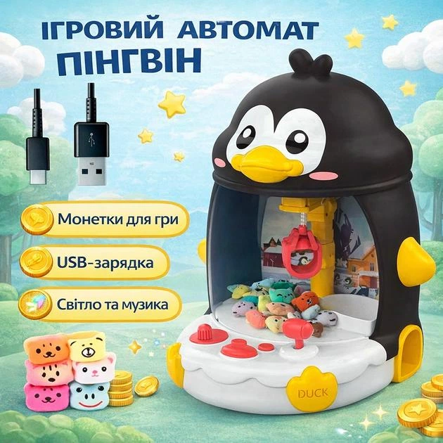 Інтерактивна іграшка Пінгвін 33х29х26 см з мініпризами від USB і батарейок для дітей від 3 років - зображення 10