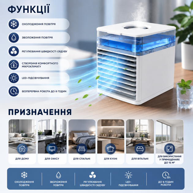 Настольный портативный мини-кондиционер с LED-подсветкой и увлажнением воздуха - Фото 4 Настольный портативный мини-кондиционер с LED-подсветкой и увлажнением воздуха - изображение 4