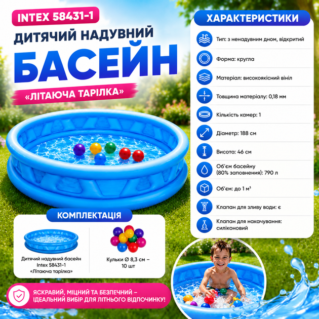 Детский надувной бассейн Intex 58431-1, Летающая тарелка - изображение 6