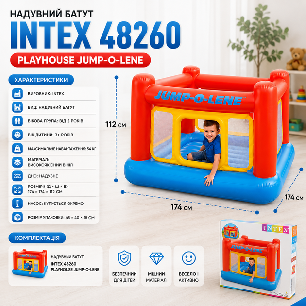 Детский надувной батут Intex 48260 Playhouse Jump-O-Lene - изображение 5