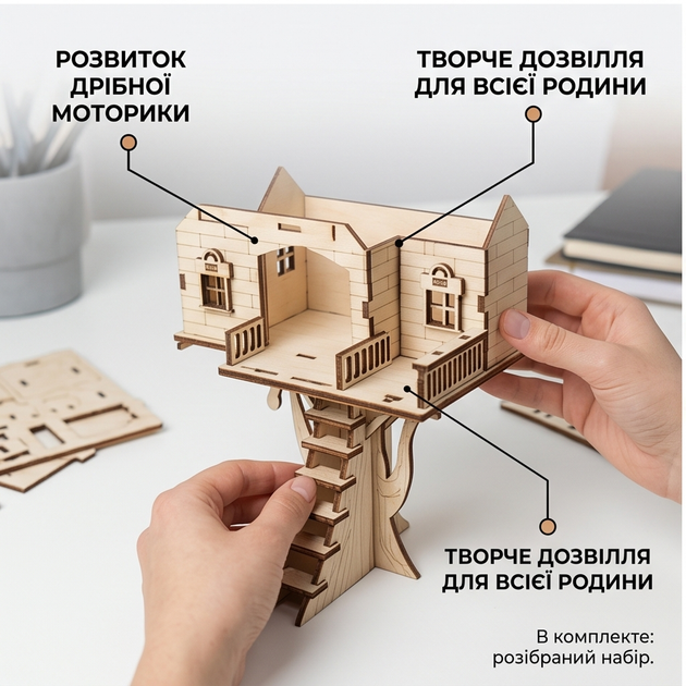 Детский конструктор деревянный дом 3D на дереве детей и взрослых, конструктор из дерева лазерная вырезка 19.5×12×4 см - Фото 6 Детский конструктор деревянный дом 3D на дереве детей и взрослых, конструктор из дерева лазерная вырезка 19.5×12×4 см - изображение 6