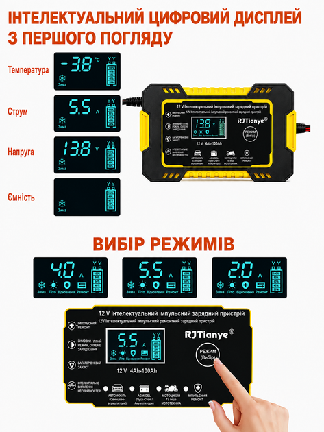 Зарядний пристрій для акумулятора 12V 6A RJ Tianye для кислотних, гелевих, AGM акумуляторів з функцією відновлення зарядка для аккумулятора зарядное устройство для аккумуляторов зарядное устройство для автомобильного аккумулятора - Фото 4 Зарядний пристрій для акумулятора 12V 6A RJ Tianye для кислотних, гелевих, AGM акумуляторів з функцією відновлення зарядка для аккумулятора зарядное устройство для аккумуляторов зарядное устройство для автомобильного аккумулятора - изображение 4