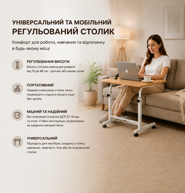 Столик для ноутбука на коліщатках із регулюванням висоти 70-88 см | Пересувний комп'ютерний столик для дому, спальні та офісу 80 - зображення 4