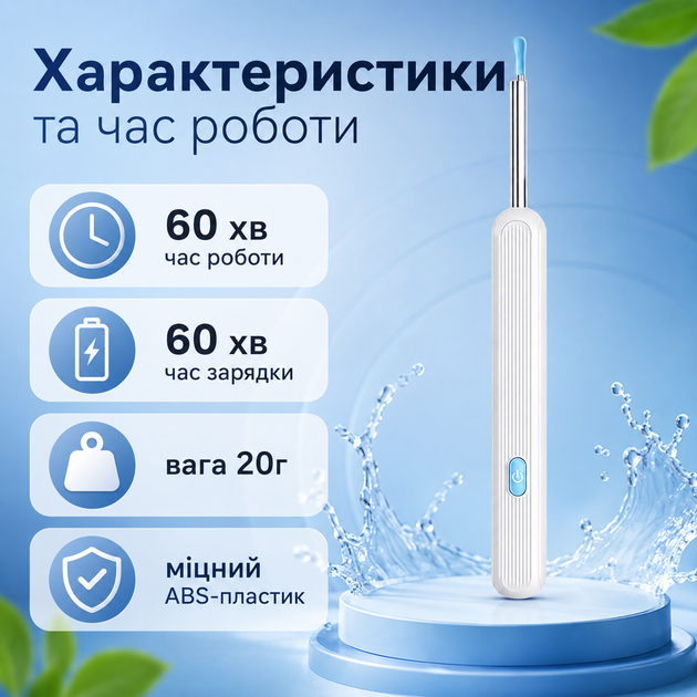 Отоскоп умная ушная палочка для чистки ушей и удаления ушной серы с эндоскопической камерой 5 Мп и 6 насадками. Белый цвет - изображение 3