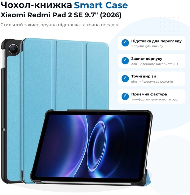 Чехол для планшета BeCover Smart Case для Xiaomi Redmi Pad 2 SE (2026) 9.7" Light Blue (BC_715827) - изображение 4