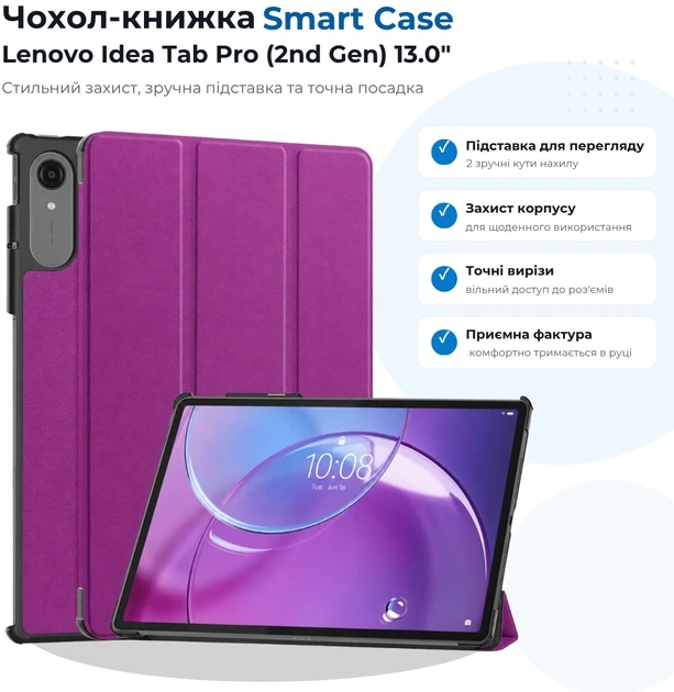 Чехол для планшета BeCover Smart Case для Lenovo Idea Tab Pro (2nd Gen) TB390FU 13" Purple (BC_715805) - изображение 4