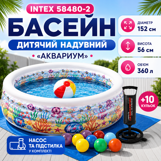 Детский надувной бассейн Intex 58480-2 Аквариум - изображение 2