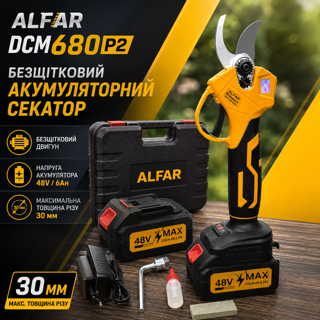 Бесщеточный аккумуляторный секатор AlFAR Germany PRO DCM680P2 - изображение 2