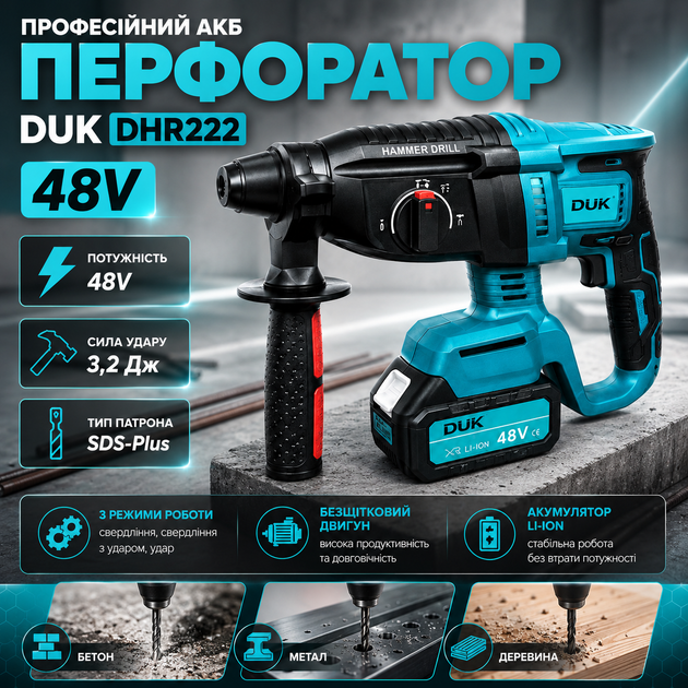 Профессиональный аккумулятор для перфоратора DUK Польша DHR222 48 В - изображение 2