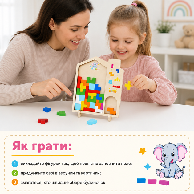 Дерев'яна головоломка гра Монтессорі Тетріс для дітей, 37 деталей - зображення 3