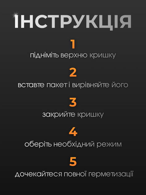 Вакууматор для продуктов вакуумный упаковщик бытовой запайщик с пакетами для вакуумирования упаковки хранения мяса рыбы еды сухих влажных продуктов зелени овощей домашний кухонный автоматический мощный прибор спайщик сварщик с дисплеем Hechpro АН54C5 - изображение 6