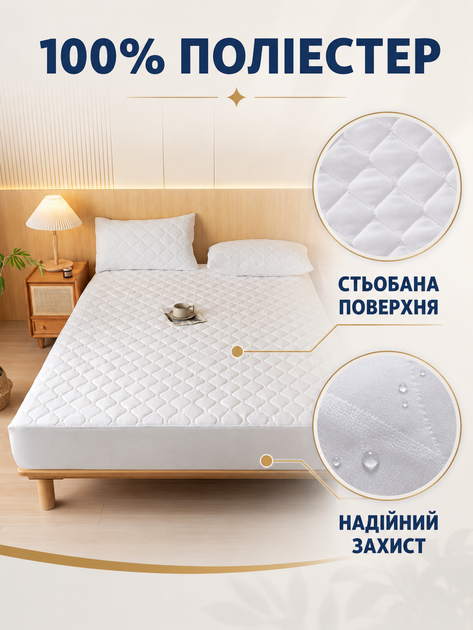Водонепроницаемый наматрасник 180×200 см белый стеганый на резинке для защиты матраса (49676032) - изображение 6