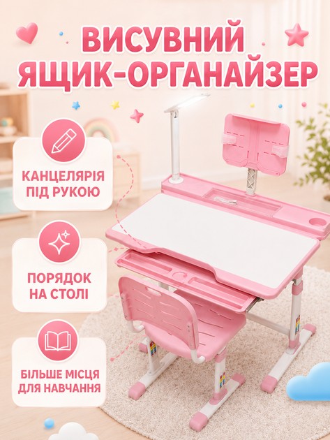 Детская парта-трансформер розовая регулируемая по высоте со стулом, лампой, подставкой для книг и наклонной столешницей (49675930) - изображение 6