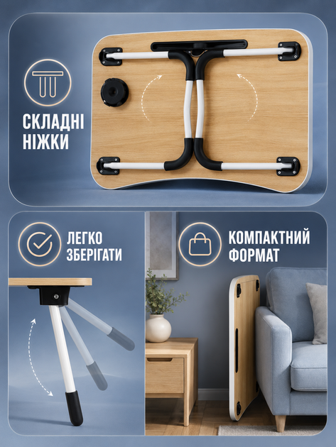 Столик для ноутбука складаний бежевий 60×40×28 см з підсклянником і підставкою для планшета (49675981) - зображення 5