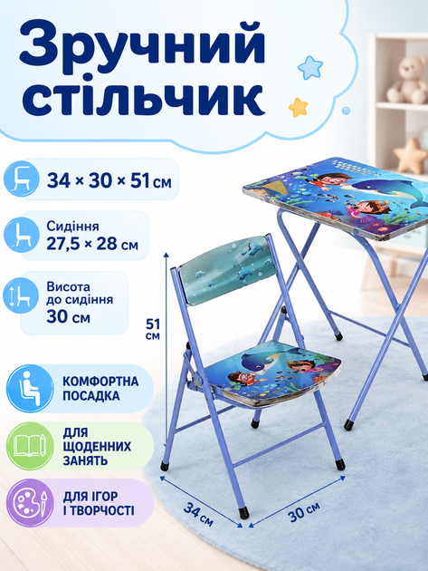 Дитячий складаний столик зі стільчиком Дельфін 60×40 см синій для малювання занять ігор та творчості (49675937) - зображення 7