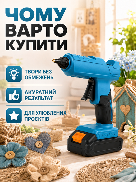Аккумуляторный термоклеевой пистолет 21V с 2 АКБ синий для клеевых стержней 11 мм (49676014) - изображение 5