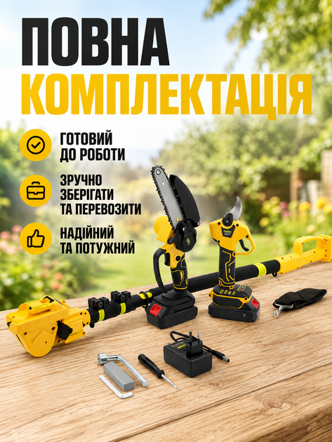 Набір акумуляторний садовий 3в1 пила ланцюгова 6" секатор висоторіз телескопічний 2 м жовтий для дерев з 2 АКБ (49675934) - зображення 8