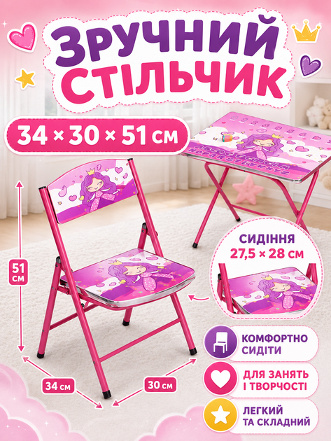 Детский складной столик со стульчиком Принцесса 60×40 см фиолетовый с рисунком для рисования занятий игр и творчества (49675938) - изображение 7