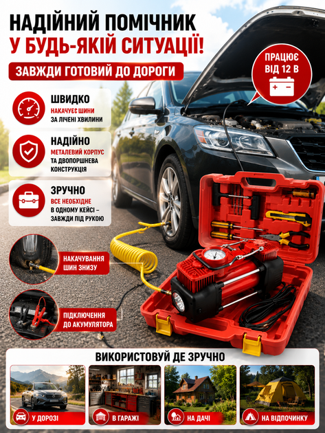 Автомобильный двухпоршневой компрессор электрический красный 12 В 72 л/ч с манометром и набором инструментов в кейсе (49675974) - изображение 4