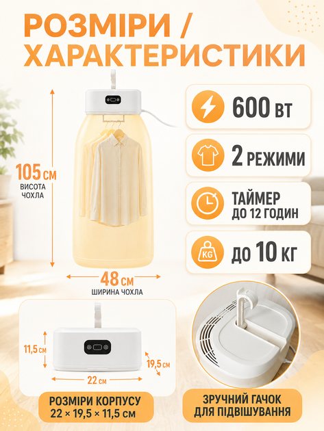 Електросушарка для одягу складана портативна 600 Вт біла з тканинним чохлом, таймером і 2 режимами сушіння (49676020) - Фото 3 Електросушарка для одягу складана портативна 600 Вт біла з тканинним чохлом, таймером і 2 режимами сушіння (49676020) - зображення 3