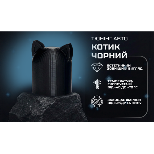 Защитный колпачок фаркопа «Котик чёрный» - изображение 3