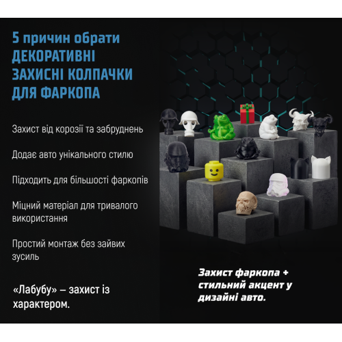 Захисний ковпачок фаркопа «Лабубу» - зображення 9