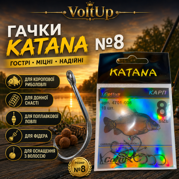 Крючки рыболовные Katana No8 Карп 4701 008 набор 5 упаковок по 10 шт для ловли - изображение 2