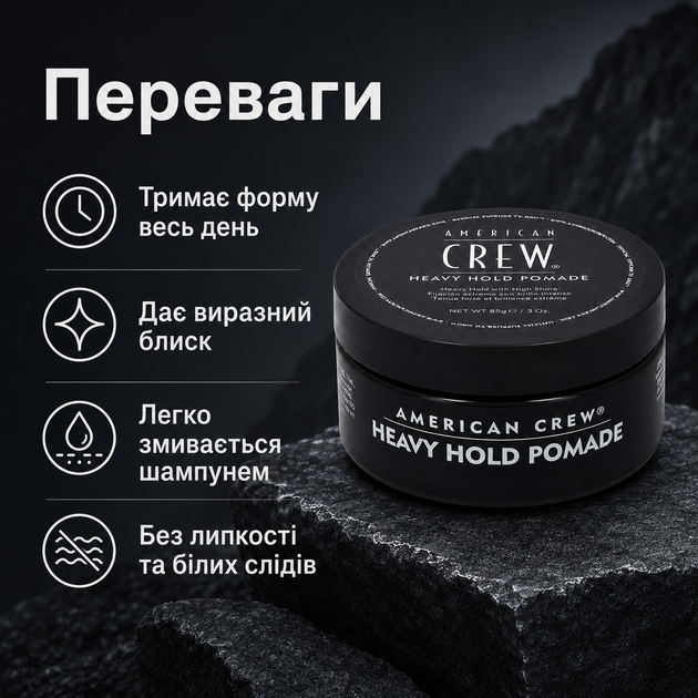 Помада для волосся American Crew Heavy Hold Pomade 85 г екстрасильна фіксація, високий блиск і контроль чоловічої зачіски - зображення 3