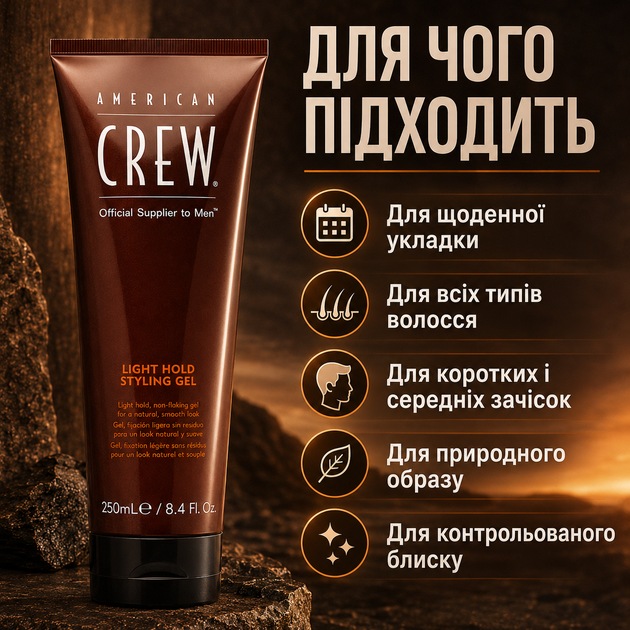 Гель для волосся American Crew Light Hold Gel 250 мл легка фіксація, природний блиск, контроль волосся та щоденна чоловіча укладка - зображення 4