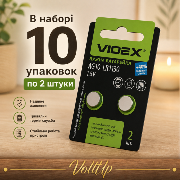 Батарейки таблетки Videx Alkaline LR1130 AG10 1.5V круглые набор 10 упаковок по 2 шт - изображение 5