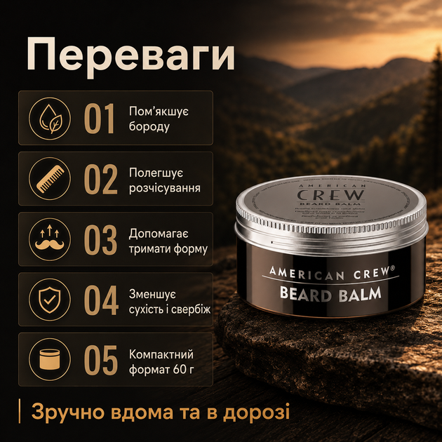 Бальзам для бороды American Crew Beard Balm 60 г для смягчения, питания, легкой фиксации и ухоженного вида бороды - изображение 2