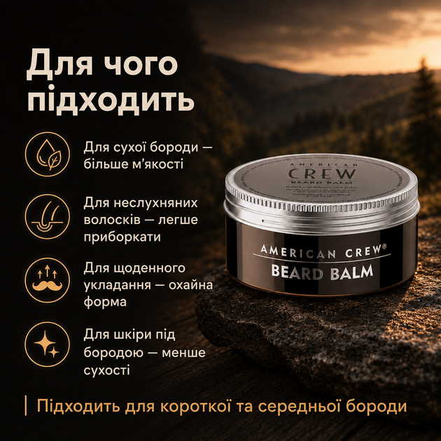 Бальзам для бороды American Crew Beard Balm 60 г для смягчения, питания, легкой фиксации и ухоженного вида бороды - изображение 4