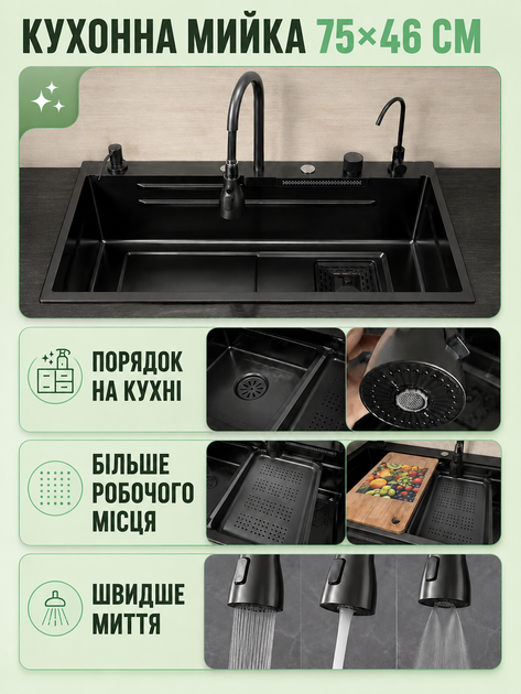 Кухонна мийка багатофункціональна з двома чашами, висувним змішувачем, краном для фільтрованої води та аксесуарами чорна 75×46 см (49676003) - Фото 7 Кухонна мийка багатофункціональна з двома чашами, висувним змішувачем, краном для фільтрованої води та аксесуарами чорна 75×46 см (49676003) - зображення 7