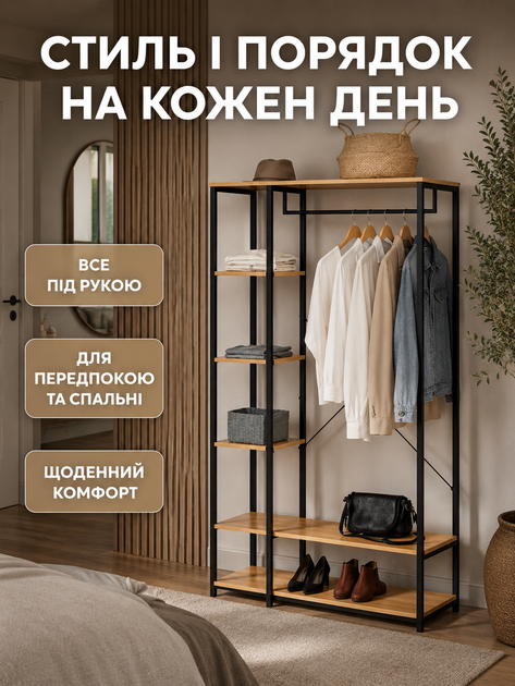 Підлогова вішалка-стелаж для одягу та взуття в стилі лофт з полицями та штангою чорна з деревом 90×40×167 см (49676006) - зображення 4