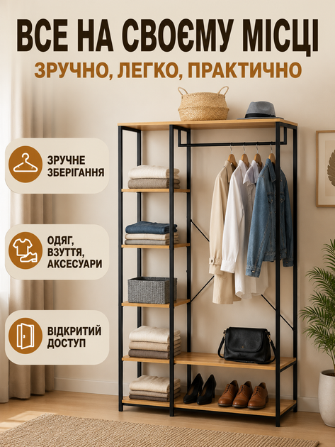 Підлогова вішалка-стелаж для одягу та взуття в стилі лофт з полицями та штангою чорна з деревом 90×40×167 см (49676006) - зображення 5