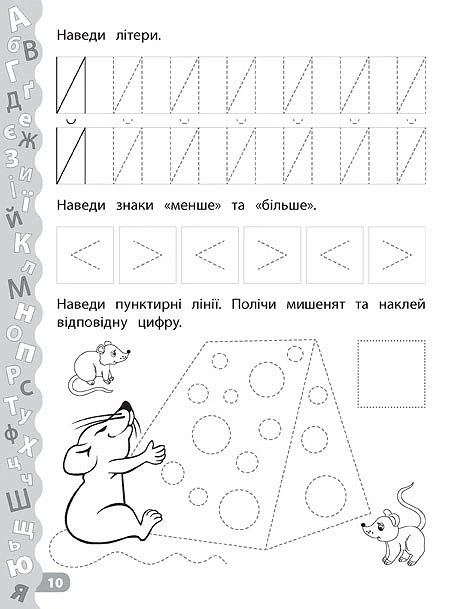 Каліграфія для дошкільнят. Пишу літери та цифри. Прописи із завданнями та наліпками - Катерина Смірнова (9789662845310) - Фото 3 Каліграфія для дошкільнят. Пишу літери та цифри. Прописи із завданнями та наліпками - Катерина Смірнова (9789662845310) - изображение 3