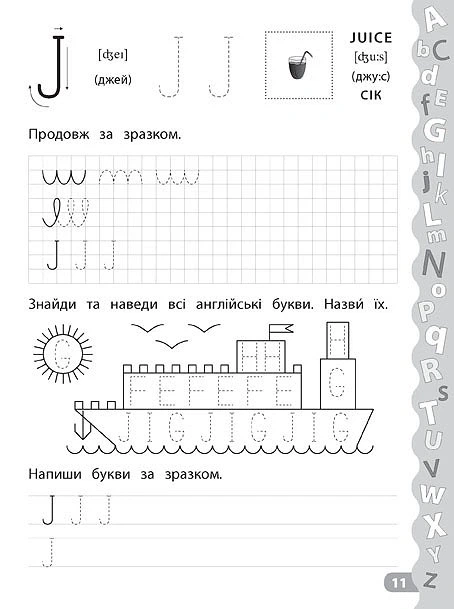 Каліграфія для дошкільнят. Учимо та пишемо англійські букви. Прописи із завданнями та наліпками - Катерина Смірнова (9789662844177) - Фото 5 Каліграфія для дошкільнят. Учимо та пишемо англійські букви. Прописи із завданнями та наліпками - Катерина Смірнова (9789662844177) - изображение 5