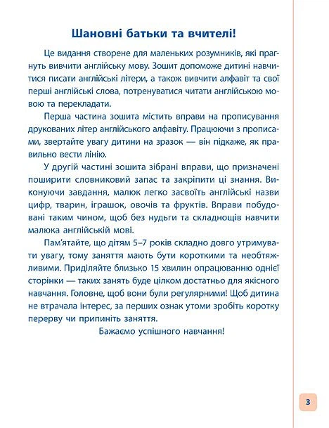 Пишу. Малюю. Навчаюсь. Прописи для дошкільнят. Дельфінчик - Катерина Смірнова, Ольга Конобевська (9789662845198) - Фото 2 Пишу. Малюю. Навчаюсь. Прописи для дошкільнят. Дельфінчик - Катерина Смірнова, Ольга Конобевська (9789662845198) - изображение 2