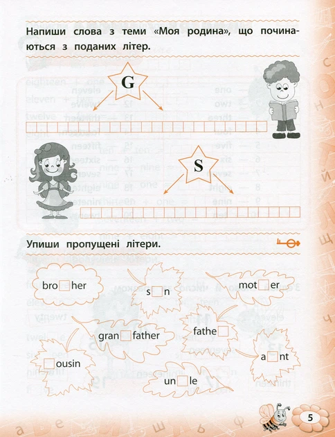 Тренажер з англійської мови. НУШ. 2 клас - Лариса Зінов'єва (9789662849516) - Фото 4 Тренажер з англійської мови. НУШ. 2 клас - Лариса Зінов'єва (9789662849516) - изображение 4