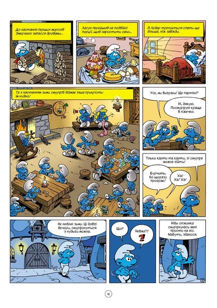 Комікс Смурфи та різдвяна буря. Пейо - зображення 2