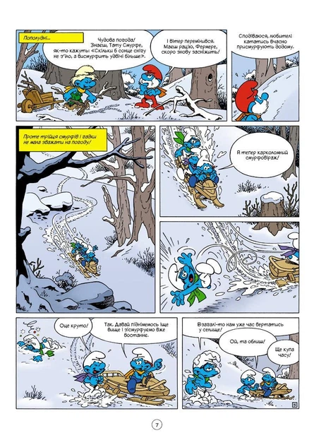 Комікс Смурфи та різдвяна буря. Пейо - зображення 7