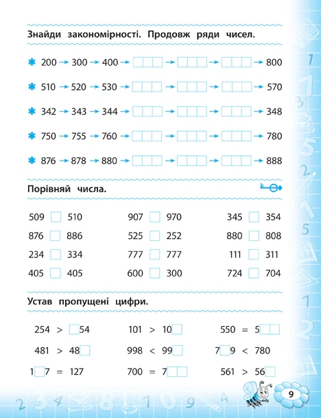 Тренажер з математики. НУШ. 3 клас - Юлія Сікора (9789662847802) - Фото 3 Тренажер з математики. НУШ. 3 клас - Юлія Сікора (9789662847802) - изображение 3