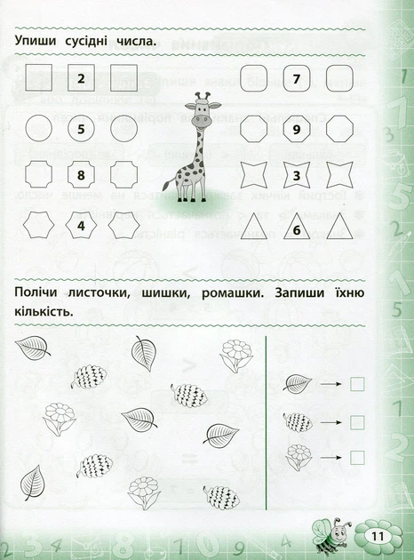 Тренажер з математики. НУШ. 1 клас - Юлія Сікора (9789662847789) - изображение 4