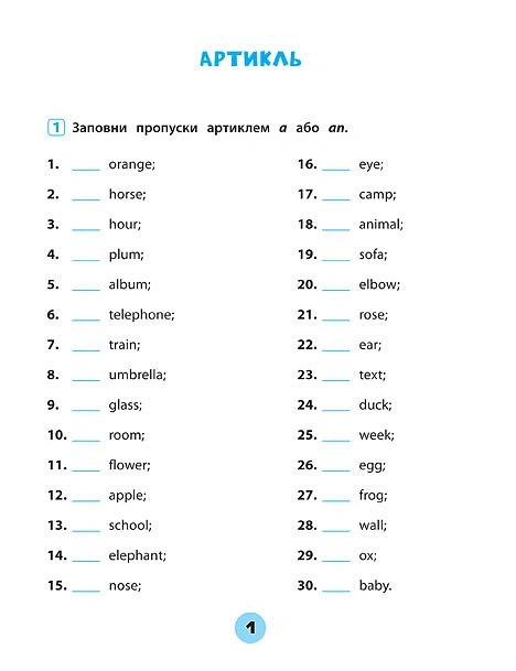 Тренувалочка. Англійська мова. 4 клас. Зошит практичних завдань - Юлія Чіміріс (9789662845594) - Фото 2 Тренувалочка. Англійська мова. 4 клас. Зошит практичних завдань - Юлія Чіміріс (9789662845594) - изображение 2
