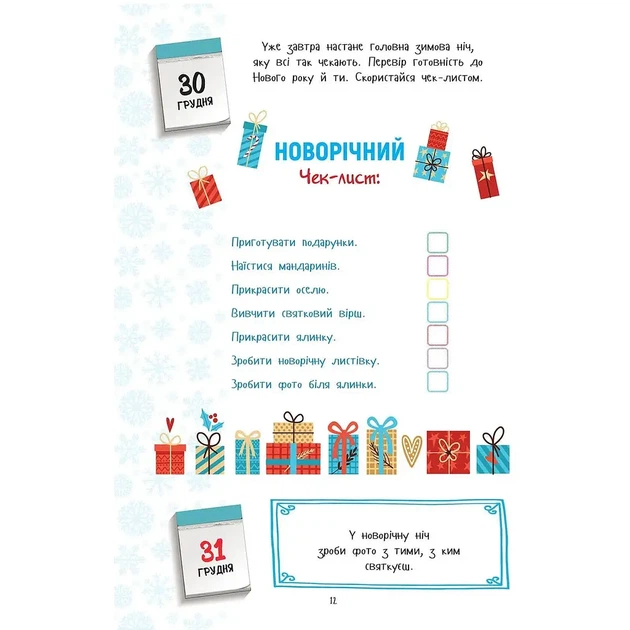 Книга Christmas sticker book. Адвент-календар - изображение 2
