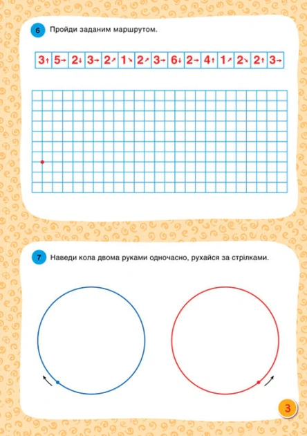 Книга Горішки для мозку. Зошит-тренажер для розвитку творчих та аналітичних здібностей - Фото 3 Книга Горішки для мозку. Зошит-тренажер для розвитку творчих та аналітичних здібностей - изображение 3