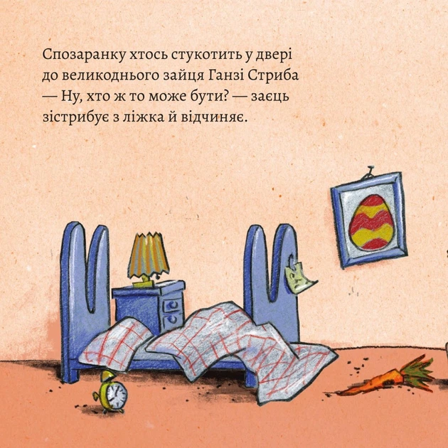 Книга Екзамен на великоднього зайця - Фото 2 Книга Екзамен на великоднього зайця - изображение 2