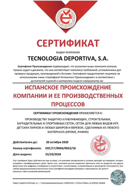 Сетка на ворота El Leon De Oro полипропиленовая 3х2 м зеленая 5-5 5 мм - изображение 3